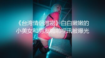 [MP4]麻豆传媒-淫荡欲女 同时被一个白人鸡巴和一个国人鸡巴同时操 前后夹击