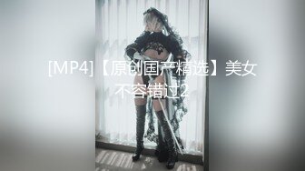 【新片速遞】✨极品少妇✨家中艹极品美少妇人妻，骚货骑脸让舌头来艹逼，招式繁多，且超爽超有意思！[221.18M/MP4/00:23:15]