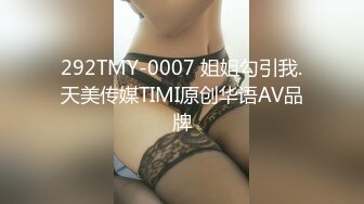 麻豆传媒 MSG-0002《小姨子的礼物》第一次爆了小姨子的菊花