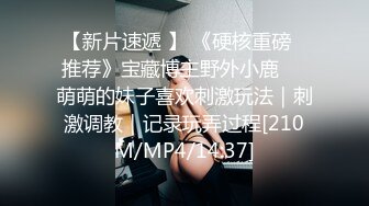 [MP4/ 1.09G] 老马车行人妻骚女再来一炮，骑在身上摸肥臀，站立后入全裸输出，搞得受不了