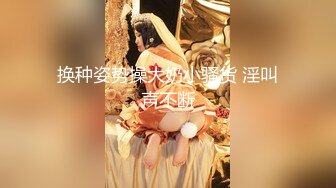 私房四月最新流出魔手外购【精品厕拍】多场景偷拍夜总会女神（极品靓妹） (4)