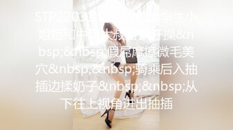 STP22031 清纯甜美大学生小姐姐和中年大叔居家开操&nbsp;&nbsp;假屌摩擦微毛美穴&nbsp;&nbsp;骑乘后入抽插边揉奶子&nbsp;&nbsp;从下往上视角进出抽插