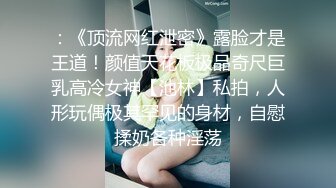 极品身材爆乳网红云儿学生制服诱惑被爆操 多姿势无套速插 淫叫不止“好深好爽” 高清720P完整版