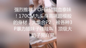 【搞沐足女技师】老哥就喜欢玩真实刺激，女技师掏出JB撸管，拨开裤子磨蹭骚逼，骑上来抽插浪叫