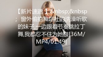 [MP4/ 272M] 震碎三观 的监控偷拍女儿都上高中了还全裸在家跟爸爸一起吃饭睡觉摆出各种诱惑姿势也不怕爸爸有想法