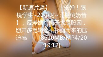 [MP4/ 2.75G] 清纯卡哇伊18萝莉嫩妹 ，白色小吊带，厕所怼着小穴特写尿尿，给小男友交，骑乘爆操