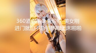 探花下海拍AV之性感美女惨遭前男友裸照威胁