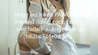 Huge ass inked PAWG sucking and riding cock, taking two facials ／ Angelssex (ph62bc734e0d3e7)