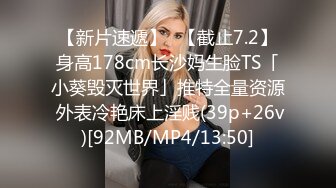 [MP4]STP26207 模特身材高挑御姐声音有点沙沙的女仆装自慰阴唇很大典型的蝴蝶逼想让大鸡巴插 VIP0600