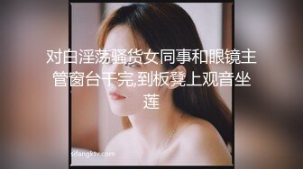 [MP4]糖心出品 中秋特辑 闺蜜到访2 闺蜜实施勾引计划