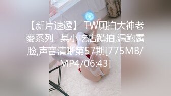 [MP4/ 790M]&nbsp;&nbsp;安防酒店摄像头偷拍 哥哥你不要动，妹妹我全自动小哥不忘拿起手机自拍