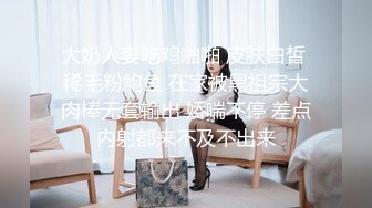 黑丝伪娘3P 爽死了爸爸使劲要来了 母狗嘴里塞着鸡巴骚屁眼被另一根鸡巴打桩 前后双重刺激 最后和哥哥一起射了