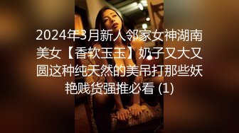 绝色美女约炮大屌四眼，深喉后爆插，人家想要你射进来嘛，啊~啊，要高潮啦，不行不行啦！