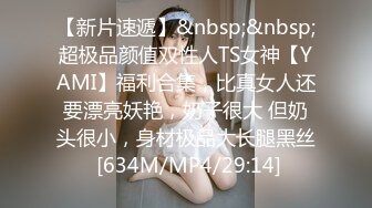 [MP4/ 566M]极品大骚逼，180cm的长腿妹妹，纯欲天花板，首次和小姐妹玩3P，粉嘟嘟的翘臀被大鸡巴插爽