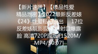 [MP4/449M]9/25最新 妹子们齐齐扒下内撅着大白腚子肉呼呼的让人看了晕眩VIP1196