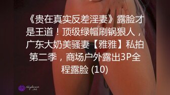 汤博乐气质绝佳眼镜妹多伦多美女留学生rv6188的放荡日常露出啪啪自拍视图流出极度反差婊