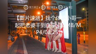 6.7媚黑日常换妻群P实记《黑白配》嫩妹吸含20cm黑屌 也不卡嗓 黑粗长轮番肏弄女神