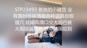 STP26376 ?爆乳女神? 极品白皙爆乳蜜穴网红女神▌麻酥酥 ▌白丝JK情色足交 阳具速插粉穴高潮痉挛 喷汁阳具模拟精液