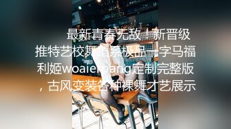 《顶级 反差婊子》极品大奶子大屁股风骚脸【吴小姐】露脸私拍全套流出，自扇脸全裸展示白皙裸体，这厚重阴毛一看就骚