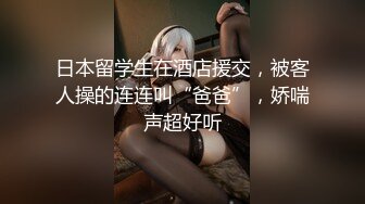 爆操极品身材尤物 顶级精盆 巅峰女神 美乳丰臀极品反差 视觉盛宴