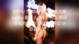 最新5月无水首发福利！推特极品四有网黄女神【小喵呜】私拍，喜欢露出，还有3P、群P、聚众Y乱，猛男打着石膏也要玩3P