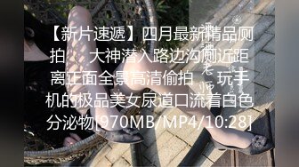 [MP4/ 739M] 牛仔裤高跟鞋新人苗条御姐啪啪，腰细美臀特写深喉交，翘起屁股第一视角后入