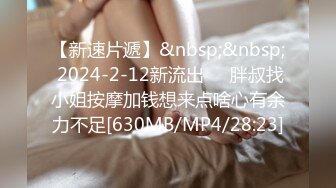 [MP4/ 653M]&nbsp;&nbsp;考完试放假家里人都去上班了 体育系小哥把C奶漂亮女友约到家里来操逼妹子活不错