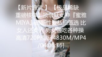 ????青春无敌?举牌圈?反差露脸艺校极品长腿气质美女应大神【一少】重金定制，双电动玩具紫薇放尿手扣全裸仰卧起坐[MP4/1180MB]