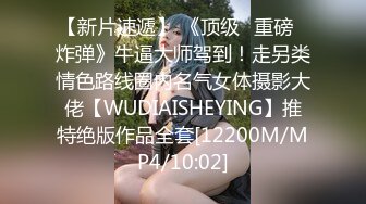 摄影大师约拍漂亮美女，表里不一很反差，道具玩出水后再用鸡巴搞