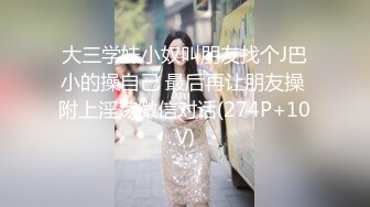 《魔手外购会所首发》推特网红露出女神（爱吃菠萝ACBL3377）会员粉丝群福利，各种极限露出啪啪一场视听盛宴无水原档