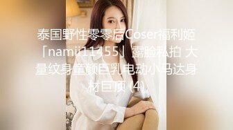 ?高端顶级? 稀有贵圈极品Cos推特女神▌钛合金TiTi ▌無生一炁 闲云野鹤脱俗凡物 曼妙胴体粉嫩乳粒 究极国潮风