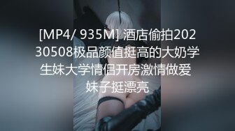 【持有无套内射执照的探花】街头靓妹少妇云集，选中小少妇，脱光惊喜，一对大胸，粉穴美腿，暴插不止 (2)