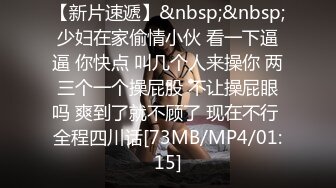 [MP4/ 869M] 清纯小师妹全程露脸跟小哥激情啪啪，黑丝情趣装诱惑，主动上位抽插表情好骚啊