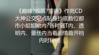 畜生！猥琐老师把漂亮学妹、叫到办公室、强行在办公桌上艹了她.