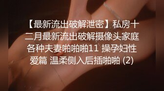 气质女神！美到炸裂~【S雯雯】奶子都快被掐爆了~菊交 拉屎小骚逼真开放 (1)