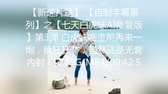 [MP4/ 394M] 骚货美女 一天不操逼逼就难受 逼紧水又多 被无套输出 表情舒坦