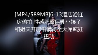 《极品CP魔手外购》坑神潜入某单位女厕实拍超多漂亮小姐姐方便，前后位逼脸同框，各种性感诱人毛毛逼 (6)