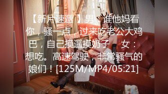 [MP4/612M]11/5最新 紧身丝袜的诱惑爆操强干无套内射啪啪简一VIP1196