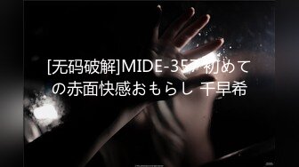 [无码破解]SDMT-897 「カップル限定」マジックミラー号の中で、自慢の彼女を「寝とって」真正中出し！ 6