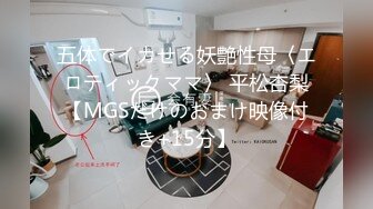 2024.7.29，【酒店偷拍】，学生妹和男友开房，炮火连天不停，时间太短不满足还要自慰