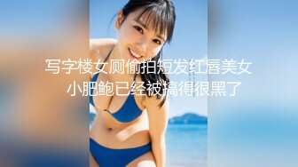 TWTP 几个学校啦啦队的美女成员嘘嘘被偷拍肥美的鲍鱼遭曝光 (3)