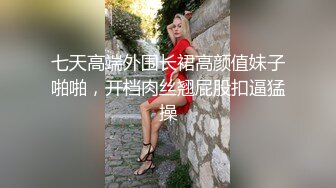 新流出 邪恶的房东便池下面藏了一个摄像头 无敌视角偷拍美女房客