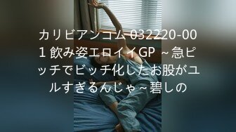 《SSS級》21歲素人 唯美身材