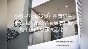 《最新顶流重磅》高人气PANS极品反差小姐姐【淘淘】高端定制~白丝黑丝多套情趣制服露点摇摆挑逗