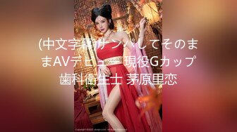 台湾SWAG『璇璇』黑丝女仆内衣诱惑 暴力内射小只马 子宫高潮