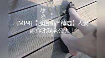 【超顶❤️禁忌乱伦】高中表妹是我女友✨ 操着萝莉女友却幻想她闺蜜 超刺激兴奋输出 嗯~疼~不行了