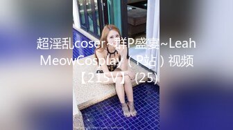 高挑黑丝妹子女上位贴心服务男友情趣椅加持肉棒上全是白浆特写掰穴自慰