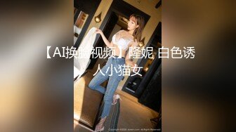 长腿模特为了讨好男友，扮演黑丝兔女郎