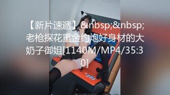 无水印[MP4/552M]9/29 黑丝伪娘啪啪眼镜小哥哥虽然鸡鸡不大操逼不错VIP1196