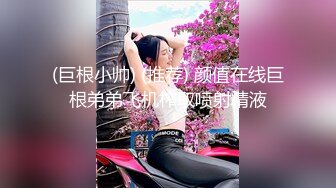 超可爱微博网红美女【兔牙蛇蛇】土豪专享性爱私拍 民国旗袍装裹舔骑乘后入猛操 完美露脸